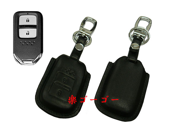 スマートキーカバー 本革ケース ホンダ A2タイプ 黒系 スマートキーカバー 本革ケース ホンダ A2タイプ 黒系